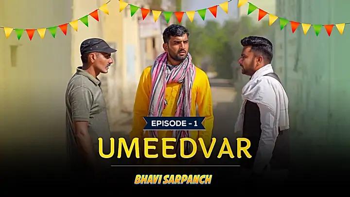 Umeedvar