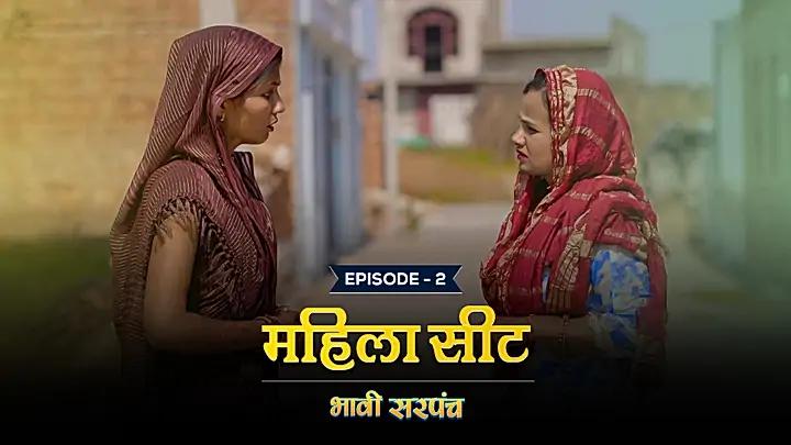 महिला सीट