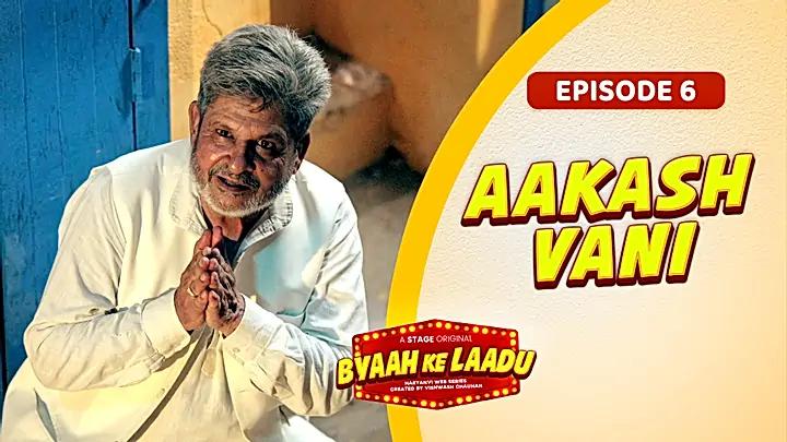 Aaakash Vaani