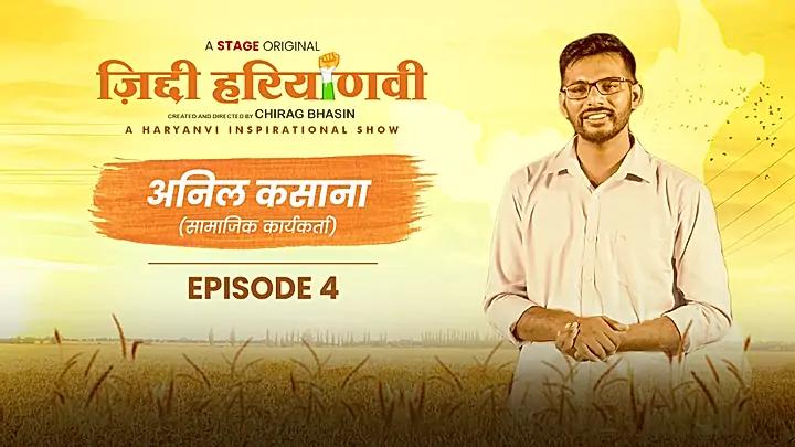 अनिल कसाना