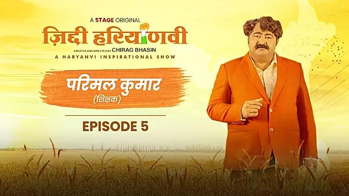 परिमल कुमार