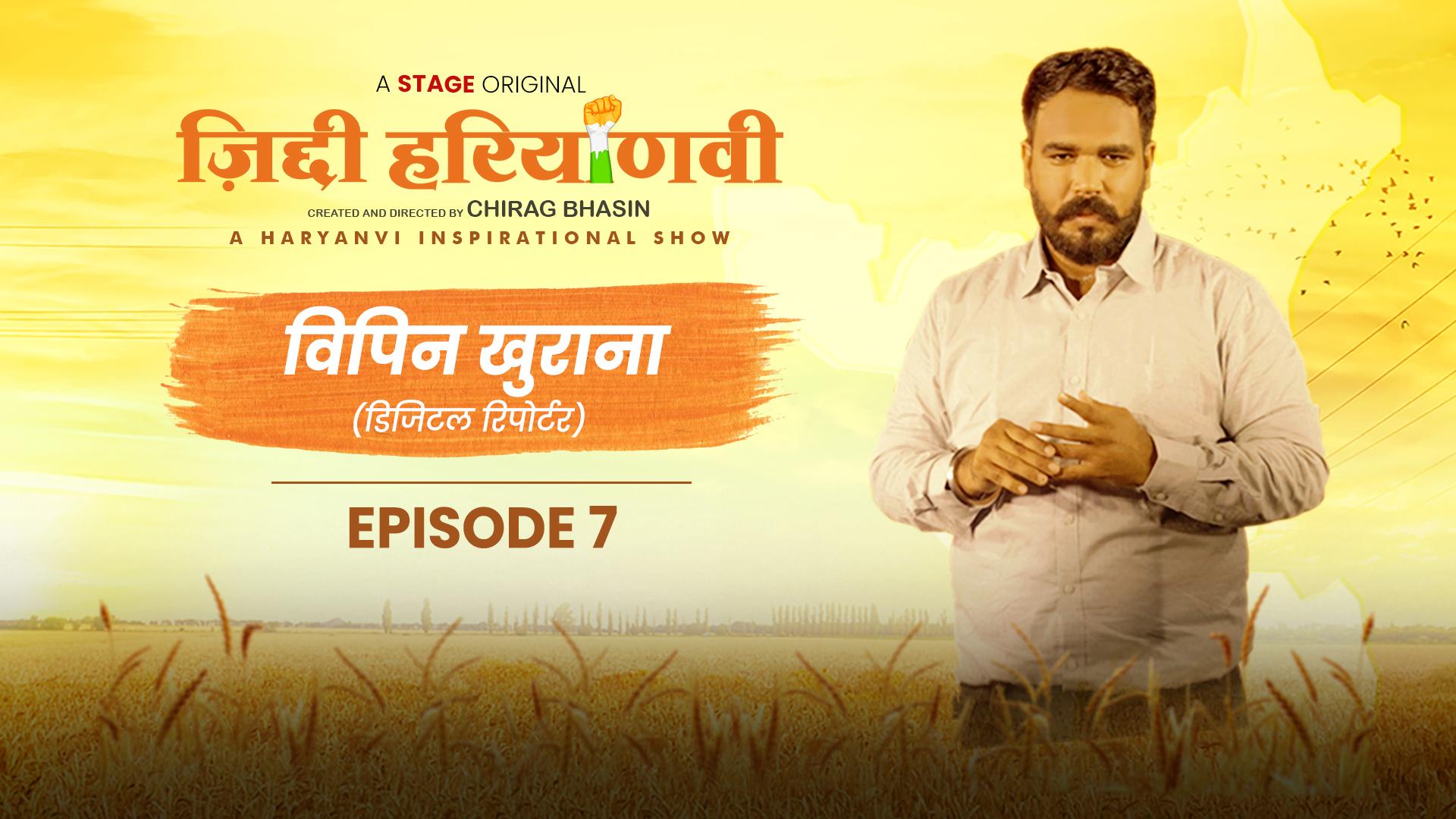 विपिन खुराना