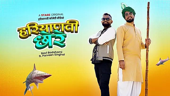 हरियाणवी छोरे 