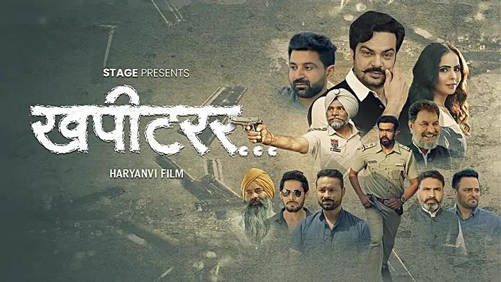 खपिटर