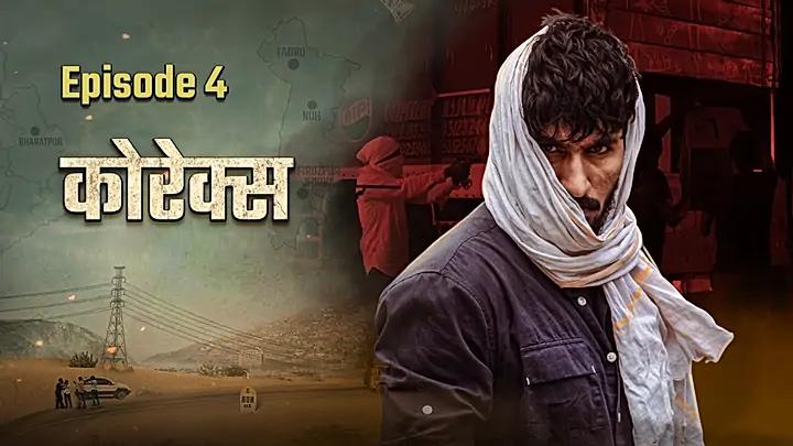 कोरेक्स 