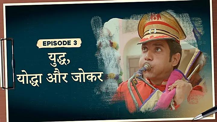 युद्ध योद्धा और जोकर
