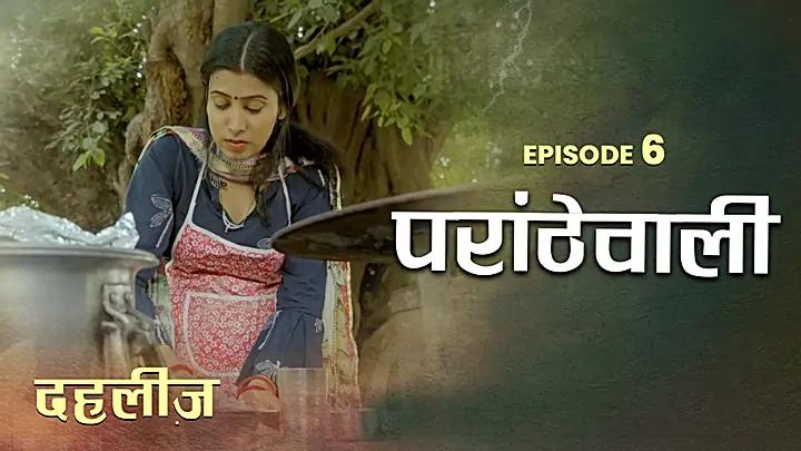 परांठेवाली 