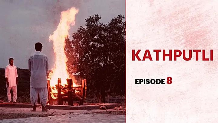 Kathputli