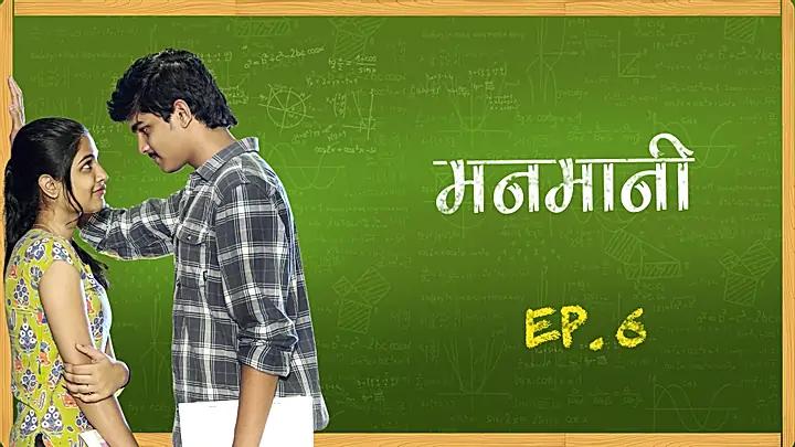  मनमानी