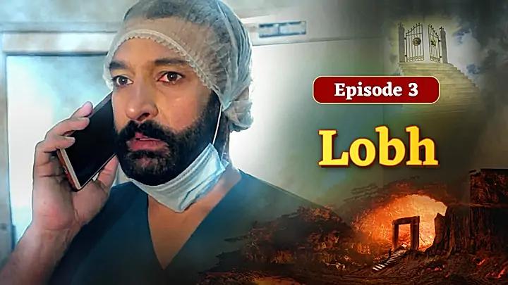 Lobh