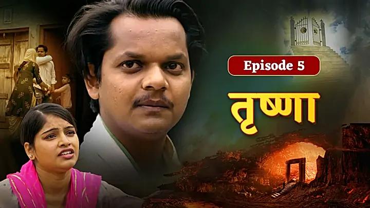 तृष्णा