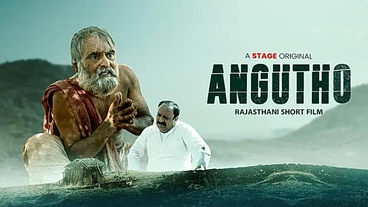 Angutho