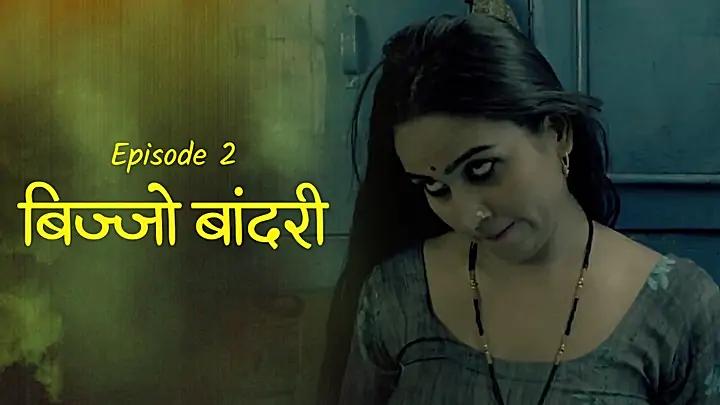 बिज्जो बांदरी