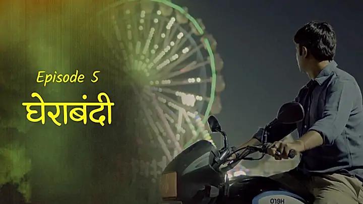 घेराबंदी