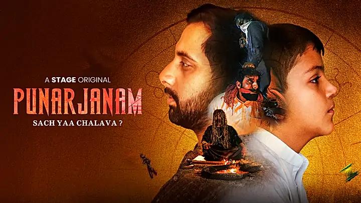 Punarjanam