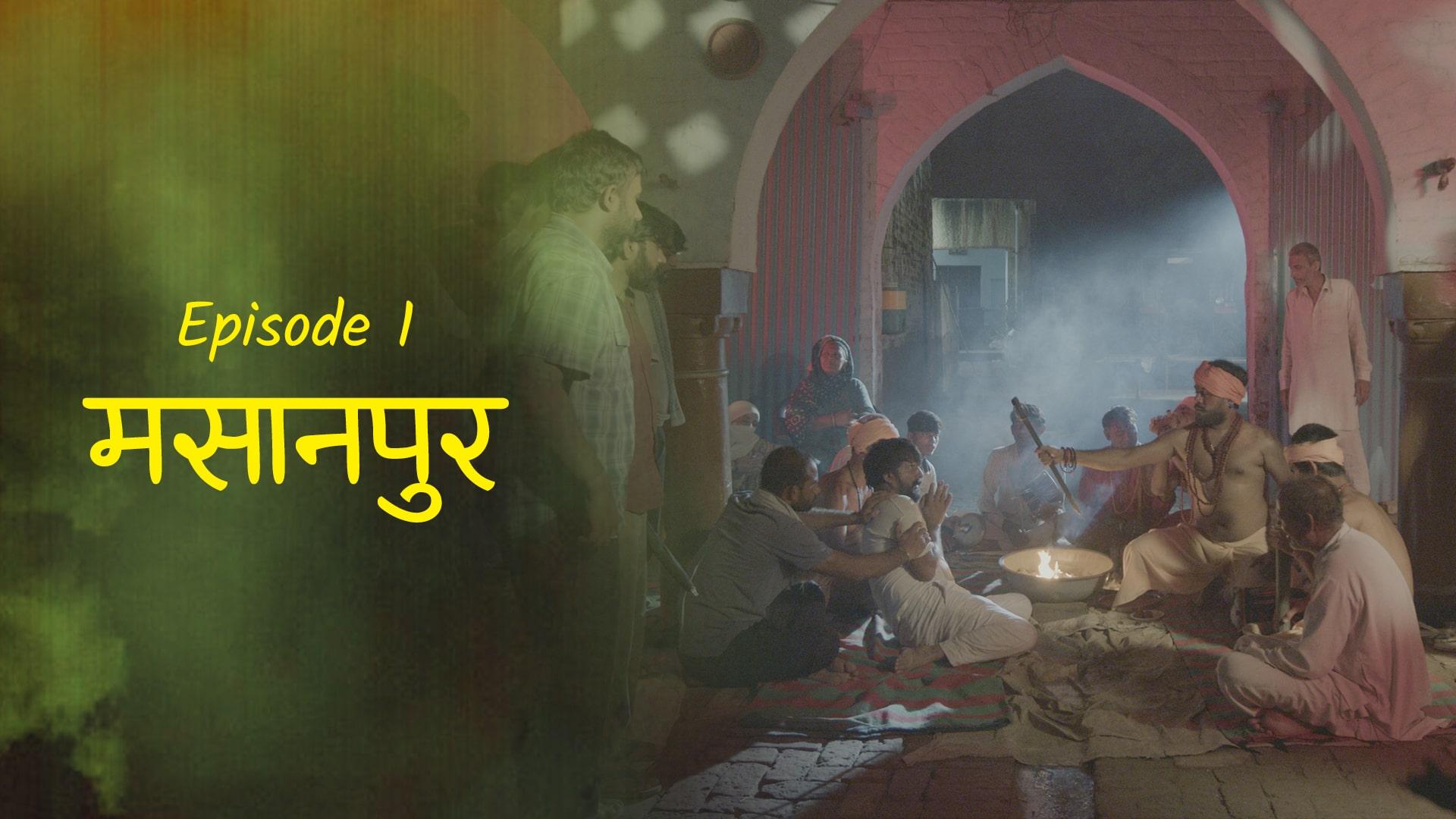 मसानपुर