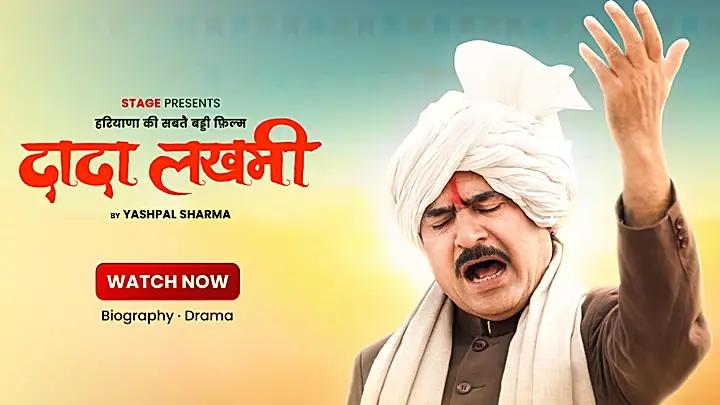 दादा लखमी