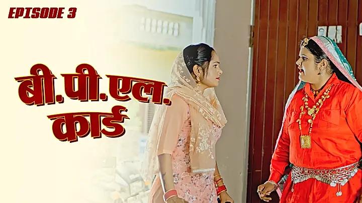 बी.पी.एल.कार्ड