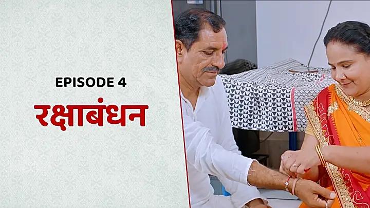 Rakshabandhan