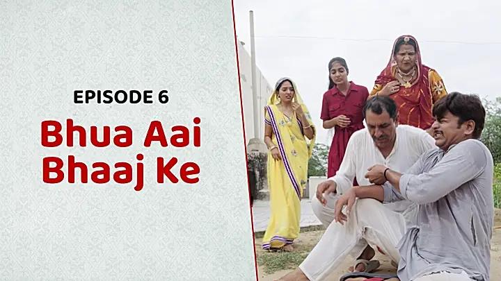 bhua aai bhaaj ke