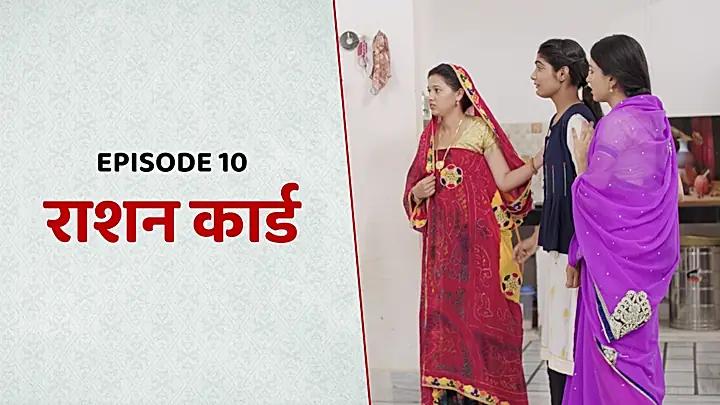 राशन कार्ड
