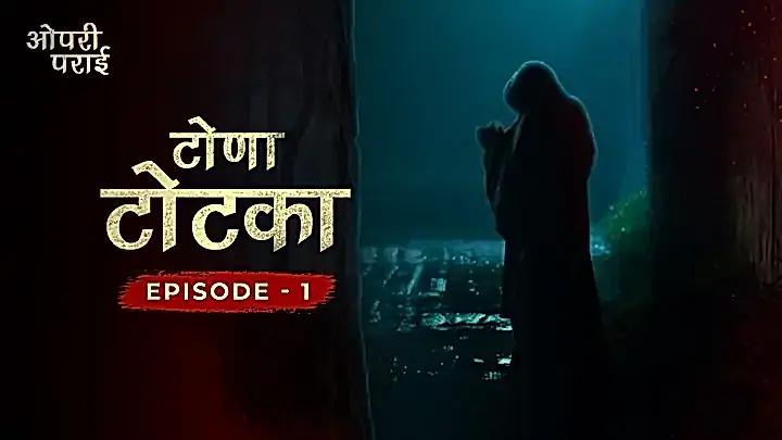 टोणा-टोटका