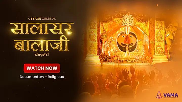 सालासर बालाजी
