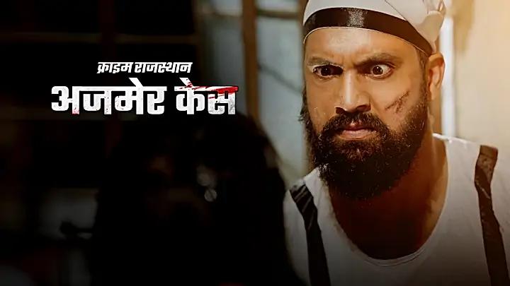 अजमेर केस