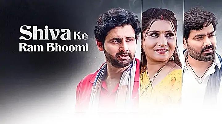 Shiva Ke Ram Bhoomi