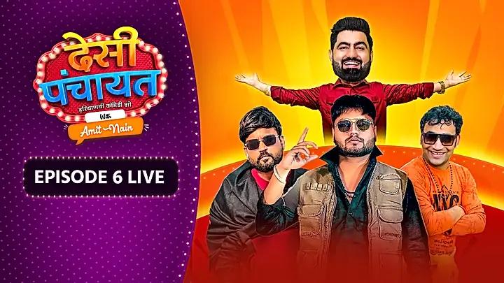 देसी रॉकस्टार की पंचायत 