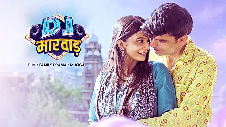 DJ मारवाड़ ट्रेलर