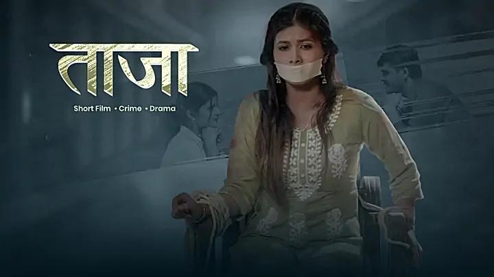 ताजा  ट्रेलर