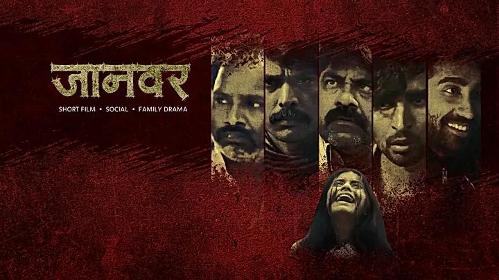 जानवर ट्रेलर