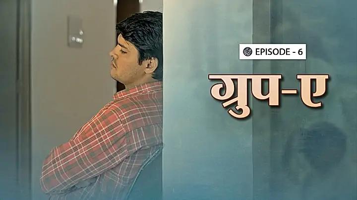 ग्रुप - ए 