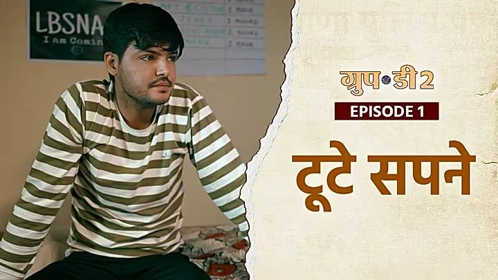 टूटे सपने