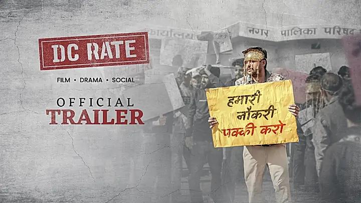 D.C Rate Trailer