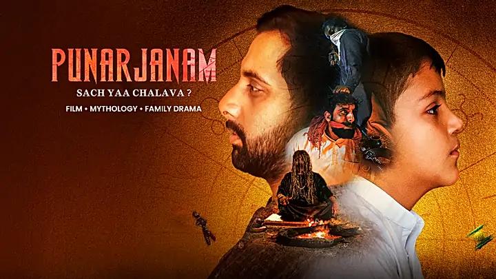 Punarjanam Trailer