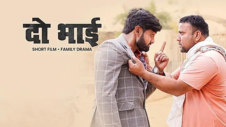 दो भाई ट्रेलर