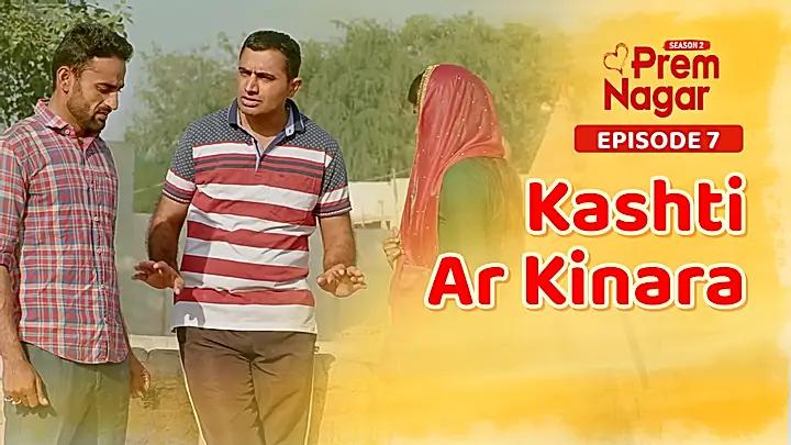 Kashti Ar Kinara