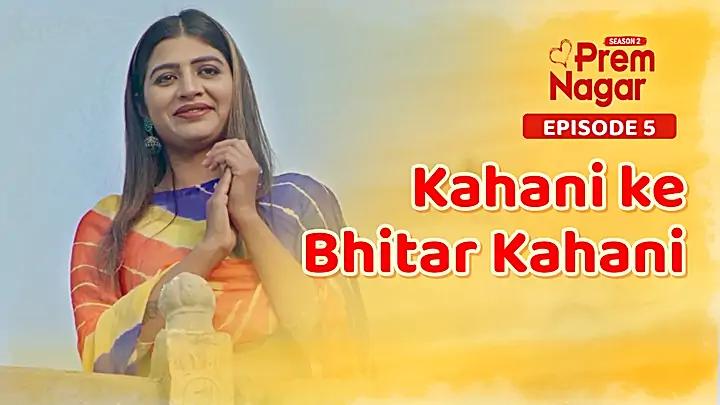Kahani Ke Bhitar Kahani