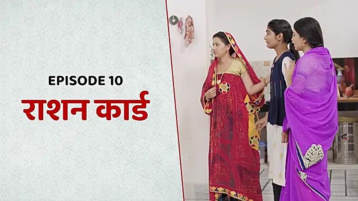 राशन कार्ड