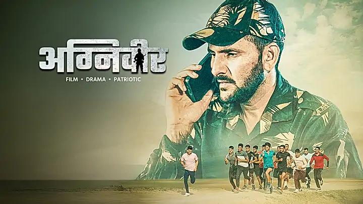 अग्निवीर  ट्रेलर