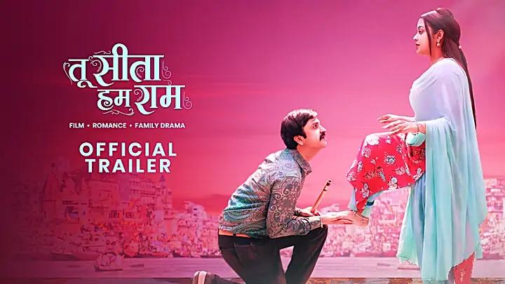 Tu Sita Hum Ram  Trailer