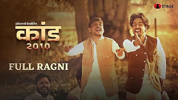 Kaand 2010 Full Ragni