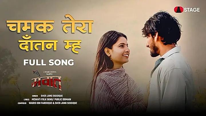 Chamak Tera Dantan Me 