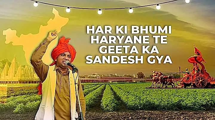 Har Ki Bhumi Haryane Te Geeta Ka Sandesh Gya