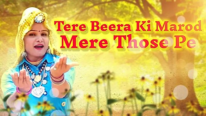 Tere Beera Ki Marod Mere Those Pe