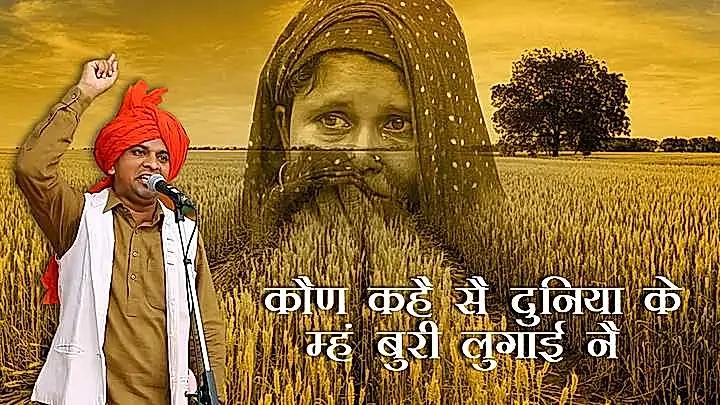 कौण कहै सै दुनिया के म्हं बुरी लुगाई नै 