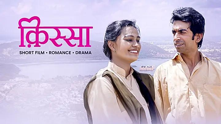 किस्सा ट्रेलर