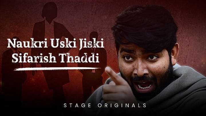 Naukri Uski Jiski Sifarish Thaddi